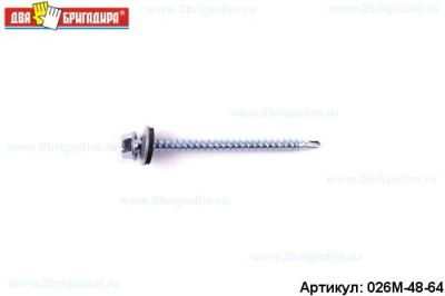 Лот: 17523208. Фото: 1. Саморез 026М-48-64 &quot;Кровельный... Крепёж