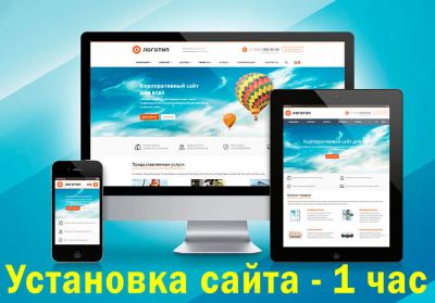 Лот: 6493539. Фото: 1. Корпоративный сайт на продажу... Доменные имена, сайты