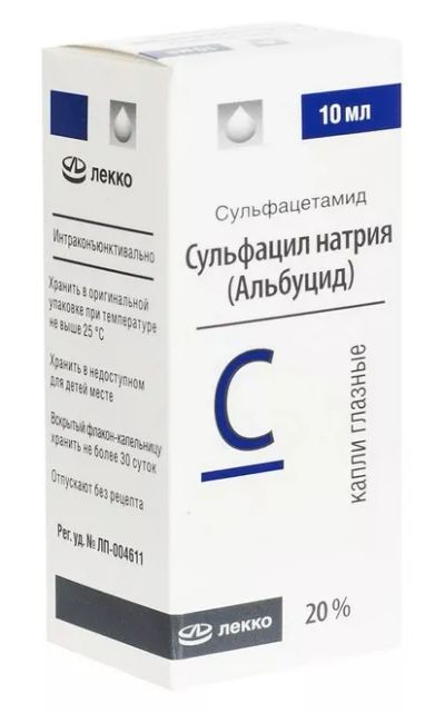 Лот: 23716518. Фото: 1. Сульфацил натрия капли гл. 20... Лекарства