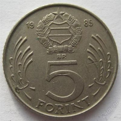 Лот: 1684989. Фото: 1. vz Венгрия 5 форинтов 1985. Европа