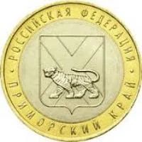 Лот: 3996791. Фото: 1. 10 рублей 2006г Приморский край. Россия после 1991 года
