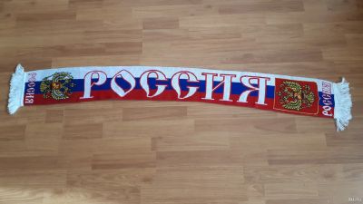 Лот: 13653380. Фото: 1. Шарф Россия. Шарфы, платки