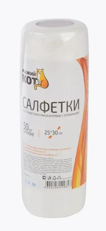 Лот: 13023011. Фото: 1. Салфетки из спанлейса в рулоне... Средства личной гигиены 