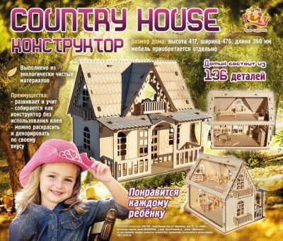 Лот: 10924053. Фото: 1. Домик из березовый фанеры. Конструкторы