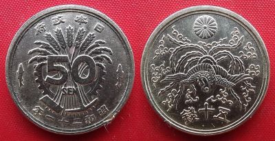 Лот: 25225689. Фото: 1. (№4937-Э253/30/LM) 50 сенов (Хирохито... Азия