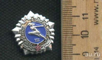 Лот: 17749966. Фото: 1. (№9650) значки ГТО СССР,3 степени... Памятные медали