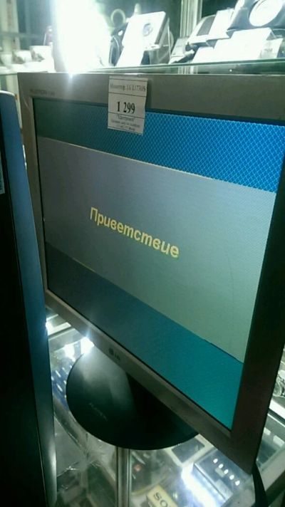 Лот: 12239561. Фото: 1. Монитор LG. ЖК-мониторы