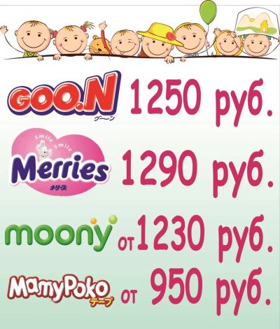 Лот: 1713428. Фото: 1. Японские подгузники Merries, Moony... Детская гигиена