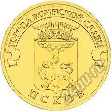 Лот: 10762604. Фото: 1. 10 рублей 2013 Города воинской... Россия после 1991 года