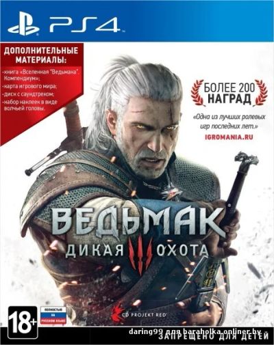 Лот: 6468146. Фото: 1. Ведьмак 3 (диск, новый). Игры для консолей