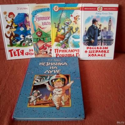 Лот: 15067155. Фото: 1. Из серии "Школьная библиотека". Художественная для детей
