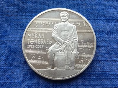 Лот: 7193432. Фото: 1. Казахстан 50 тенге 2013 года Монета... Другое (монеты)