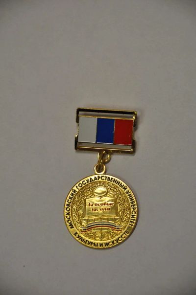 Лот: 7407923. Фото: 1. Знак. МГУ. Другое (значки, медали, жетоны)