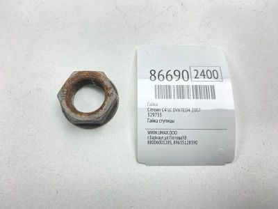 Лот: 22634373. Фото: 1. Гайка Citroen C4 2007 329733 LC... Другое (автозапчасти)
