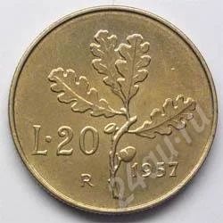 Лот: 203350. Фото: 1. Италия. 20 лир 1957г. (3). Европа