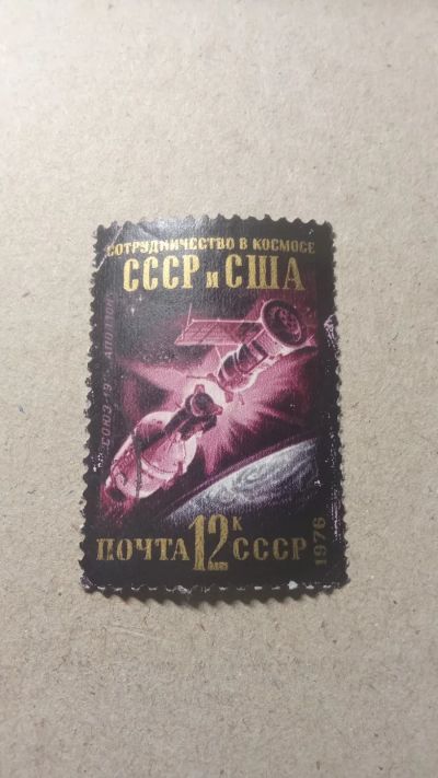 Лот: 24588914. Фото: 1. почтовая марка Международное сотрудничество... Марки