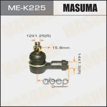 Лот: 24730963. Фото: 1. Наконечник Рулевой Тяги "Masuma... Разное