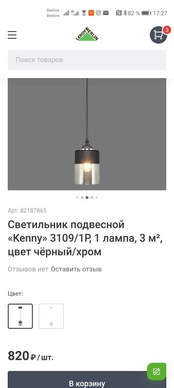 Лот: 16951758. Фото: 1. Подвесные лампы, новые, 3 шт. Другое освещение