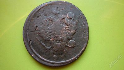 Лот: 1630712. Фото: 1. 2 копейки 1812 г. ЕМ НМ, двойной... Россия до 1917 года