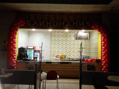 Лот: 5113478. Фото: 1. Гирлянда из воздушных шаров. Воздушные шары