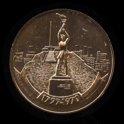 Лот: 16380137. Фото: 1. СССР 1970 Медаль Ворошиловград... Сувенирные