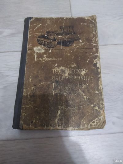 Лот: 17059222. Фото: 1. Книга. Книги