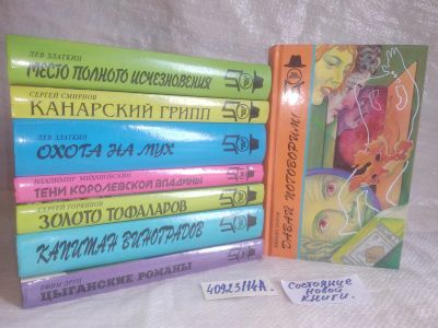 Лот: 25704142. Фото: 1. озр..вбр...(40923114А) Серия Терра... Художественная