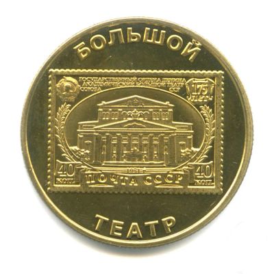 Лот: 25729505. Фото: 1. Россия жетон Клуб Нумизмат латунь... Сувенирные