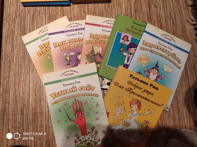 Лот: 17564352. Фото: 1. Книги Татьяны Рик. Книги для родителей