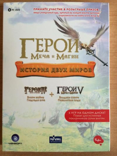 Лот: 4183953. Фото: 1. Коллекционное издание героев меча... Игры для ПК