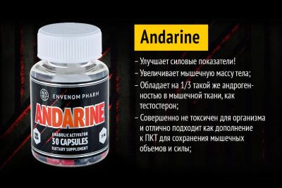 Лот: 7997751. Фото: 1. SARM's Andarine от Envenom Pharm... Спортивное питание, витамины