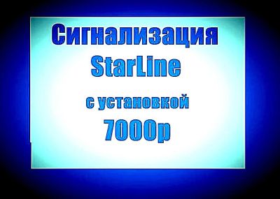 Лот: 10583012. Фото: 1. автосигнализация. Автомобильные сигнализации