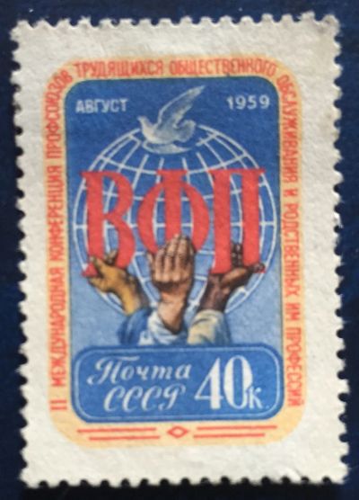 Лот: 23305660. Фото: 1. Почтовая марка-109. Марки