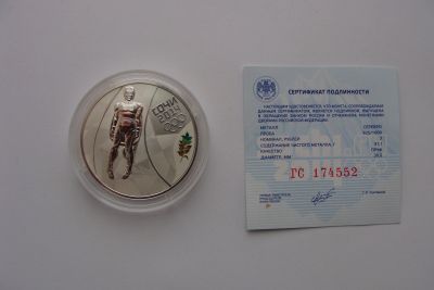 Лот: 17345024. Фото: 1. 3 рубля 2014 год Сочи Санный спорт. Россия после 1991 года