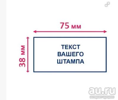 Лот: 15400244. Фото: 1. Клише полимерное ( резинка ) размером... Печати, штампы, оснастки