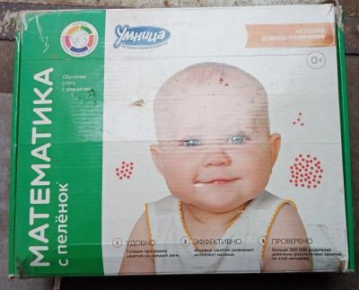Лот: 22172222. Фото: 1. Игра "Умница" математика с пеленок. Детские настольные игры