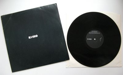 Лот: 17372620. Фото: 1. LP винил группа "Кино", Виктор... Аудиозаписи