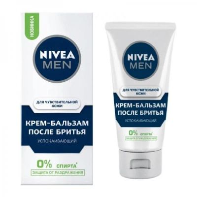 Лот: 11378532. Фото: 1. Nivea Men Для Чувствительной Кожи... Уход за лицом 