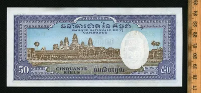 Лот: 25885440. Фото: 1. Камбоджа 50 реалов пресс. Азия