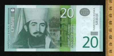 Лот: 25884820. Фото: 1. Сербия 20 динар 2011 год пресс. Европа