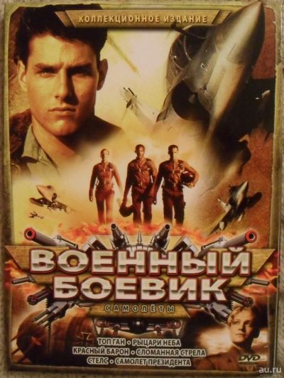 Лот: 13353160. Фото: 1. DVD диск - сборник 44 - серия... Видеозаписи, фильмы