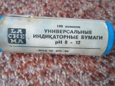 Лот: 9226539. Фото: 1. лакмусовая бумага из СССР. Другое (антиквариат)