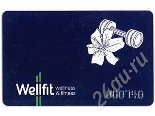 Лот: 227990. Фото: 1. Клубная карта фитнес-центра WellFit. Красноярск