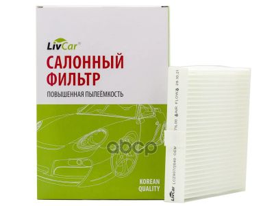 Лот: 24858302. Фото: 1. Livcar Cabin Air Filter Lcz937... Расходные материалы