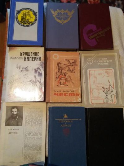 Лот: 9795288. Фото: 1. Книги 12. Художественная