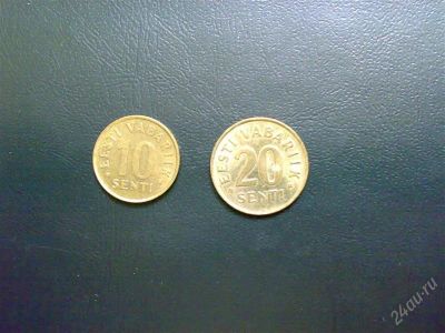 Лот: 1805545. Фото: 1. Эстония 10 и 20 центов 1991-92... Страны СНГ и Балтии