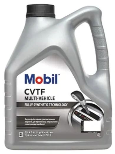 Лот: 20073242. Фото: 1. MOBIL CVTF Multi Vehicle 4 л... Масла, жидкости