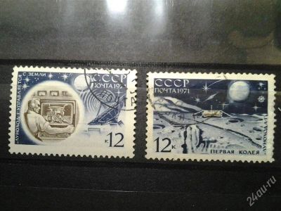 Лот: 2501436. Фото: 1. 1971 советская автоматическая... Марки