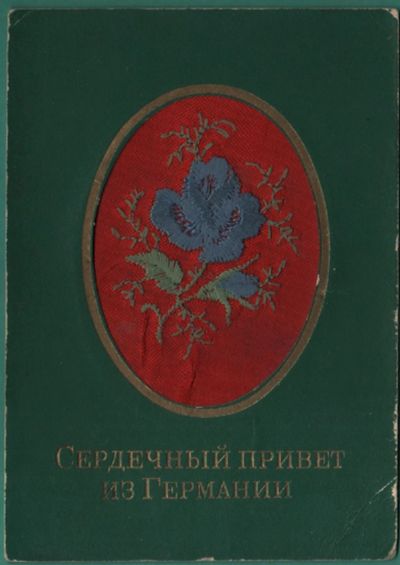 Лот: 11538109. Фото: 1. старая открытка с вышивкой * Сердечный... Открытки, конверты