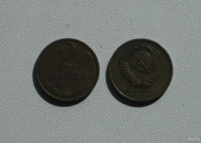 Лот: 15759993. Фото: 1. Монета СССР 2 копейки 1980 год. Россия и СССР 1917-1991 года